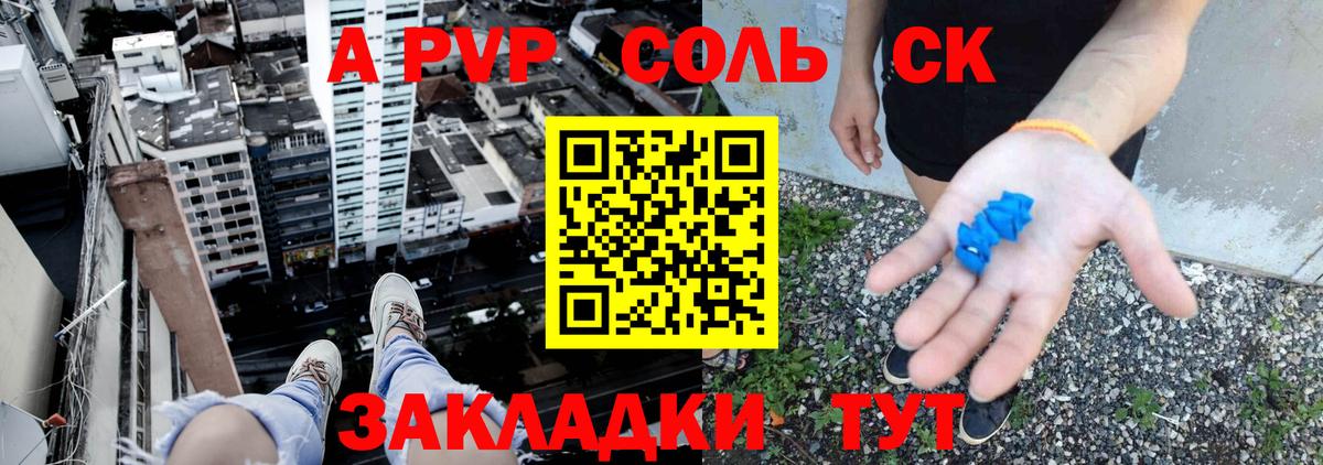 APVP Crystall  Вход с VPN  Alpha-PVP мука  Северобайкальск 