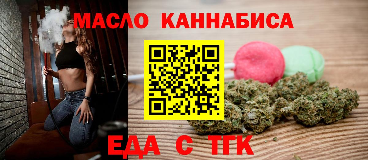 Cannafood конопля Северобайкальск