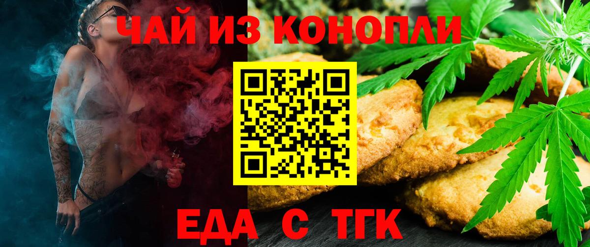 Северобайкальск  Canna-Cookies марихуана  Вход с VPN 