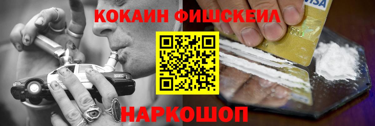 COCAIN VHQ  Вход с VPN  Cocaine FishScale  как найти закладки  Северобайкальск 