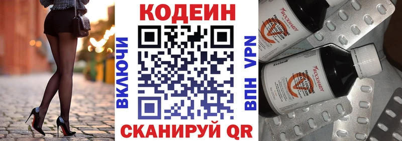 Кодеиновый сироп Lean Purple Drank  цена   ОМГ ОМГ ссылки  Северобайкальск 