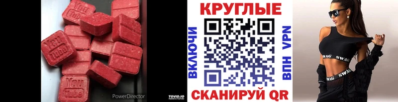 Ecstasy 250 мг  Северобайкальск 