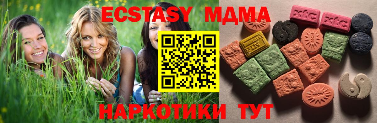 Ecstasy  ЭКСТАЗИ Cube  Северобайкальск  Вход с VPN  Экстази диски 
