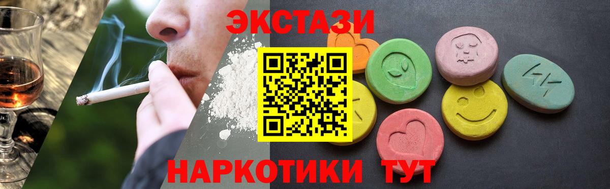 Экстази VHQ Северобайкальск