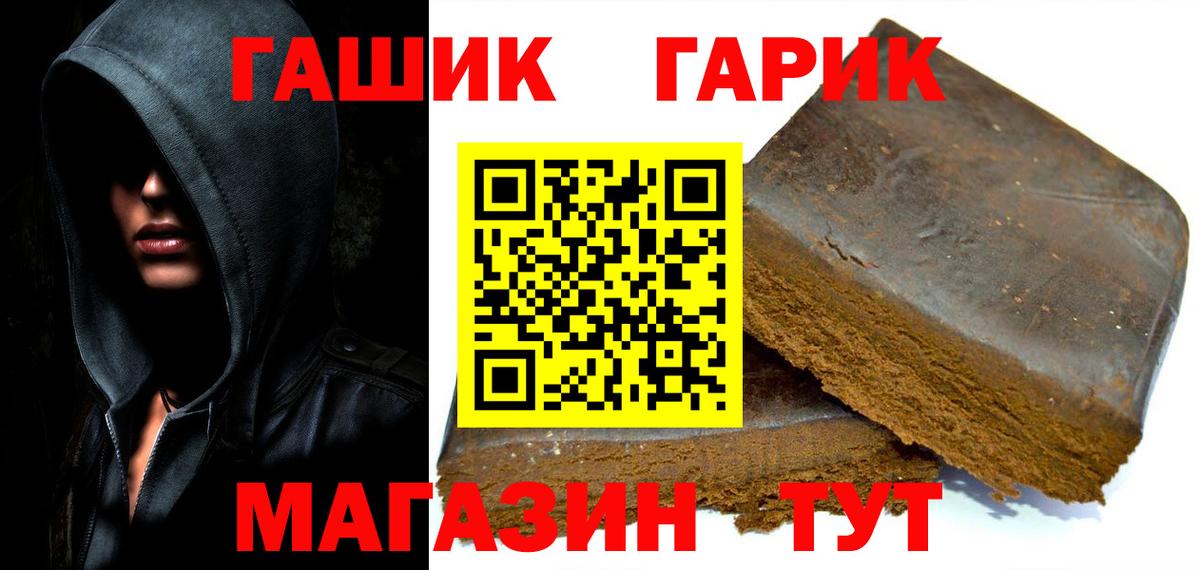 Северобайкальск  ГАШИШ гашик  закладки  Гашиш 40% ТГК  Вход с VPN 