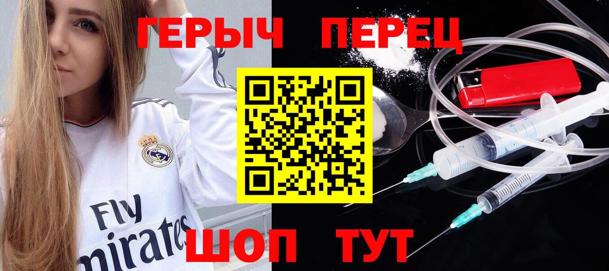 Героин герыч Северобайкальск