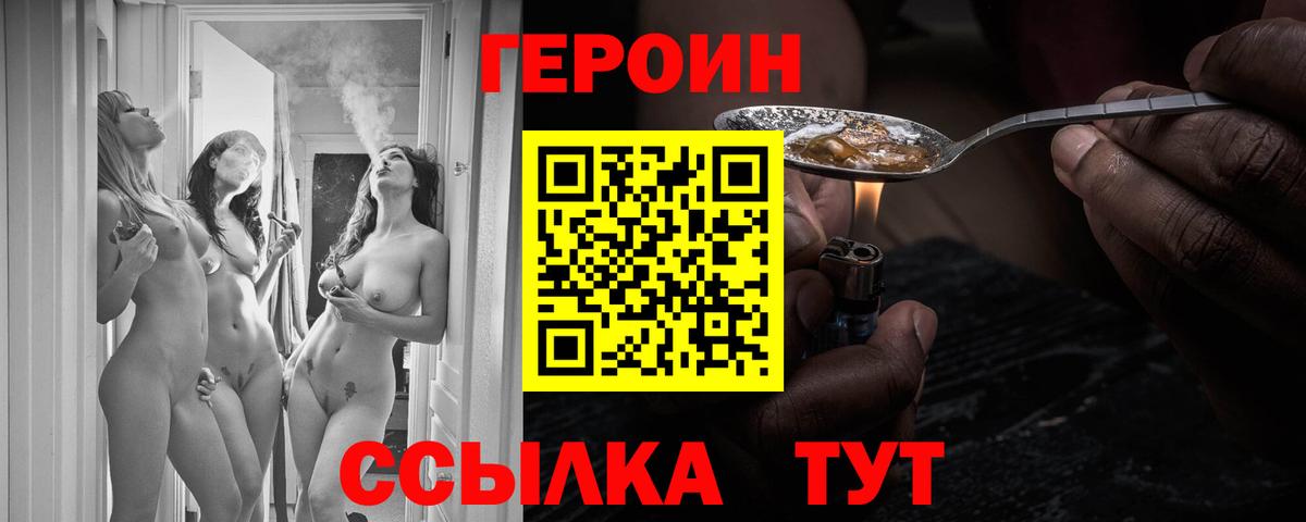 Героин  Вход с VPN  Северобайкальск  ГЕРОИН Афган 