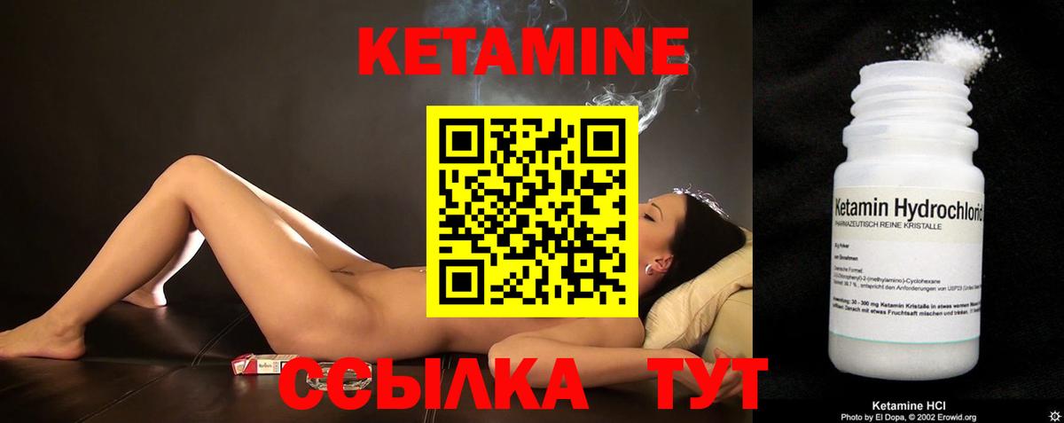 Кетамин ketamine  КЕТАМИН VHQ  Вход с VPN  Северобайкальск 