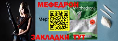 меф VHQ Пыть-Ях