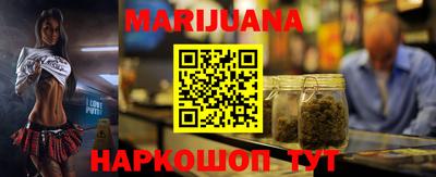каннабис Пушкино