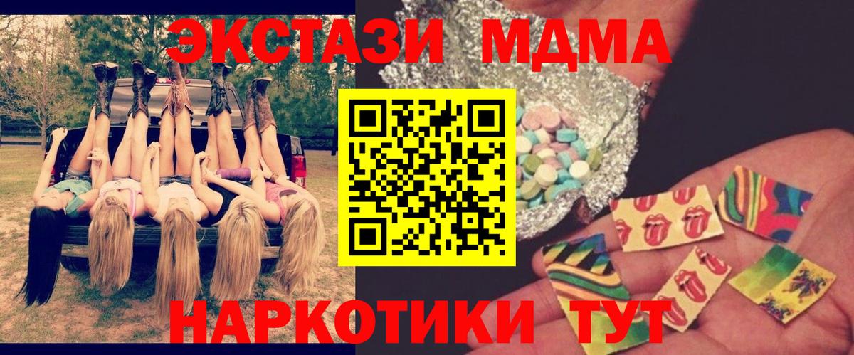 MDMA  МДМА Molly  Вход с VPN  МДМА молли  Северобайкальск 