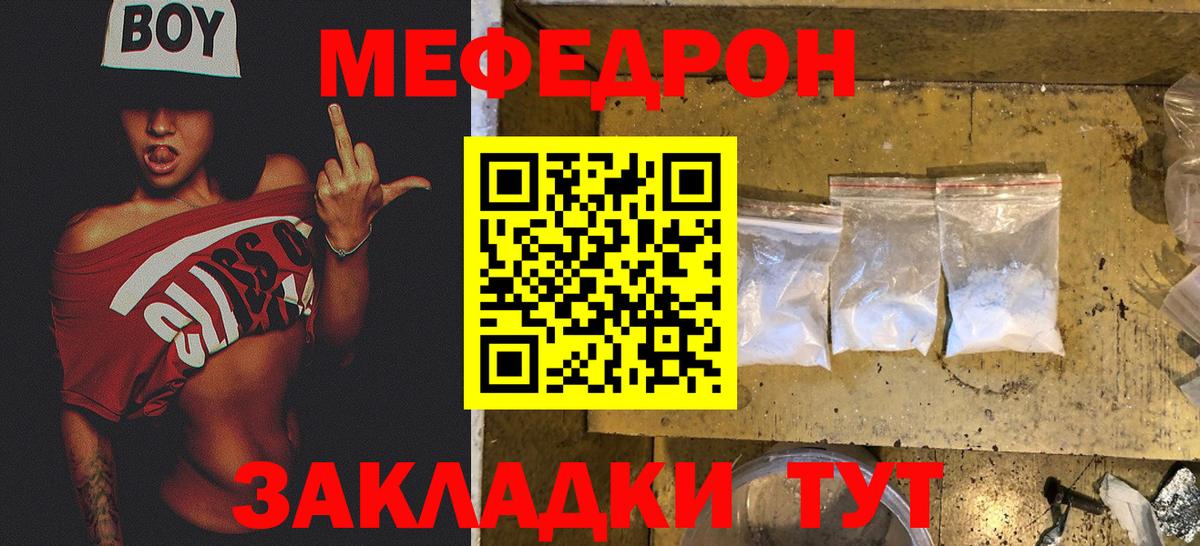 МЕФ  Мефедрон mephedrone  Северобайкальск  Вход с VPN  МЯУ-МЯУ 4 MMC 