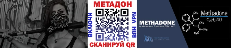МЕТАДОН methadone  Северобайкальск 