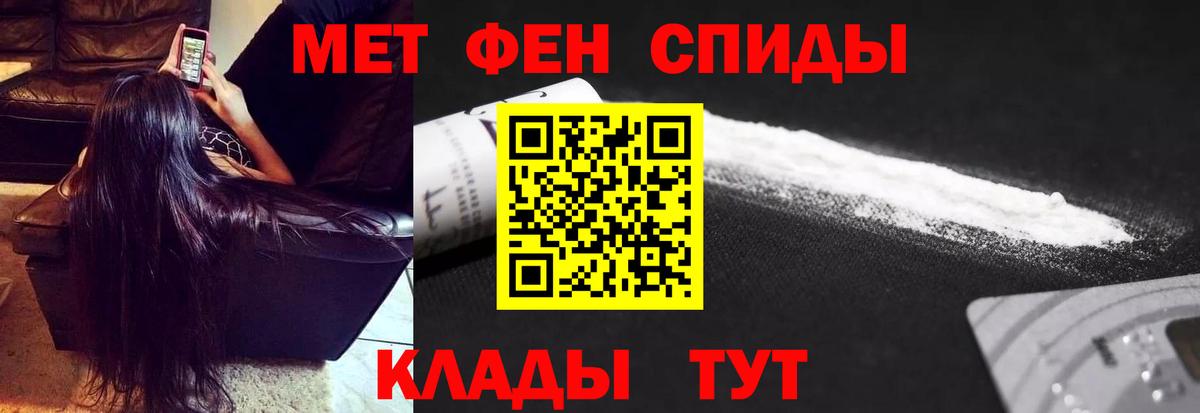 МЕТАМФЕТАМИН пудра Северобайкальск