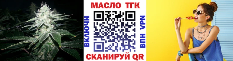 ТГК гашишное масло  Северобайкальск 