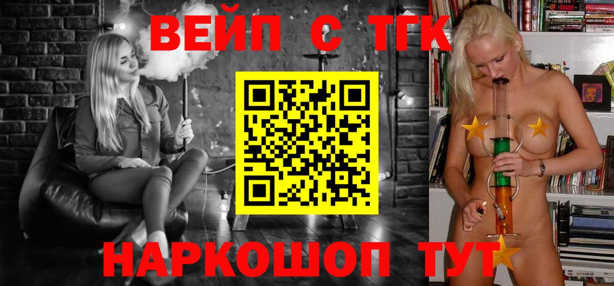 ТГК Wax  Вход с VPN  ссылка на мегу tor  Северобайкальск  наркошоп 