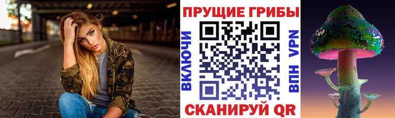 Галлюциногенные грибы мухоморы  Северобайкальск 